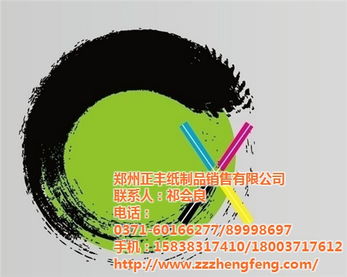郑州印刷名片，为何正丰纸制品是你的省心首选？