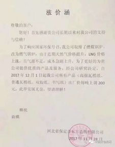 京津冀造纸厂上调纸价200元/吨，包装纸市场再起风云